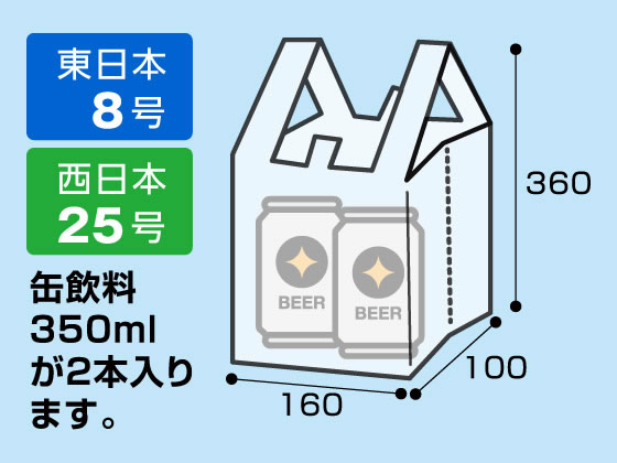 Forestway レジ袋 半透明 8号 100枚 1袋(ご注文単位1袋)【直送品】