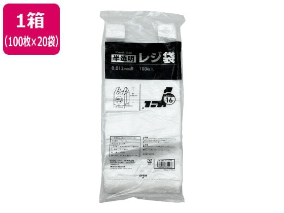 Forestway レジ袋 半透明 16号 100枚×20袋 1箱(ご注文単位1箱)【直送品】
