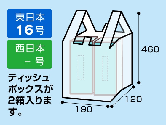 Forestway レジ袋 半透明 16号 100枚×20袋 1箱(ご注文単位1箱)【直送品】