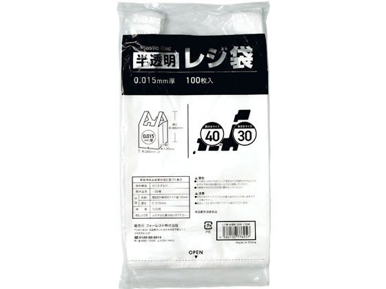 Forestway レジ袋 半透明 30号 100枚 1袋(ご注文単位1袋)【直送品】