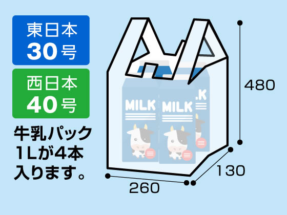 Forestway レジ袋 半透明 30号 100枚 1袋(ご注文単位1袋)【直送品】