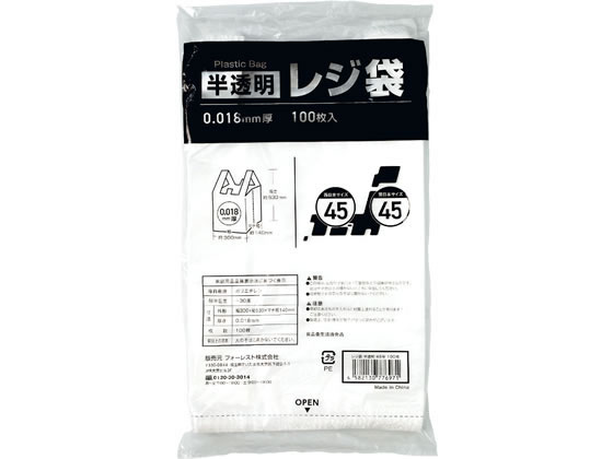 Forestway レジ袋 半透明 45号 100枚 1袋(ご注文単位1袋)【直送品】