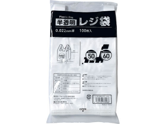 Forestway レジ袋 半透明 60号 100枚 1袋(ご注文単位1袋)【直送品】