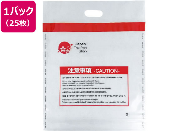 Forestway 免税袋 セキュリティーバッグ L 25枚 1パック(ご注文単位1パック)【直送品】