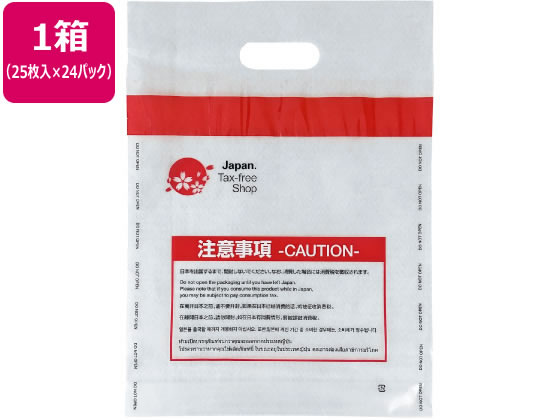 Forestway 免税袋 セキュリティーバッグ S 25枚×24パック 1箱(ご注文単位1箱)【直送品】