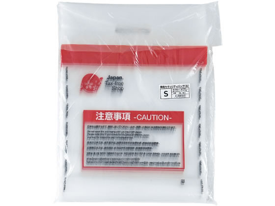 Forestway 免税袋 セキュリティーバッグ S 25枚×24パック 1箱(ご注文単位1箱)【直送品】