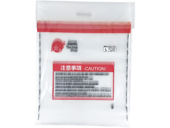 Forestway 免税袋 セキュリティーバッグ L 25枚×8パック 1箱(ご注文単位1箱)【直送品】