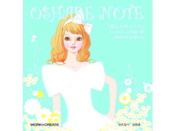 コクヨ おしゃれノート KE-WC18 1冊(ご注文単位1冊)【直送品】