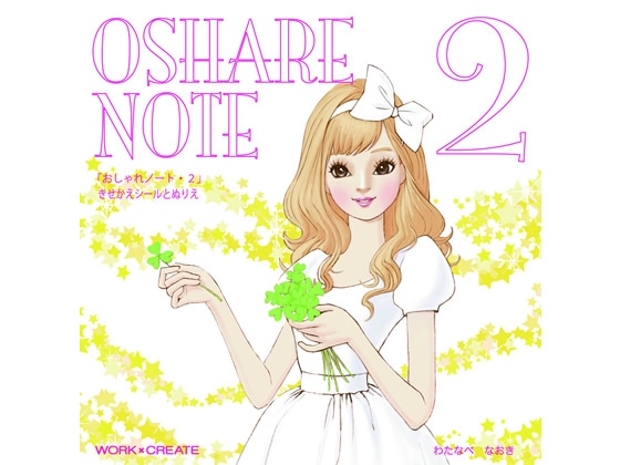 コクヨ おしゃれノート2 KE-WC21 1冊(ご注文単位1冊)【直送品】