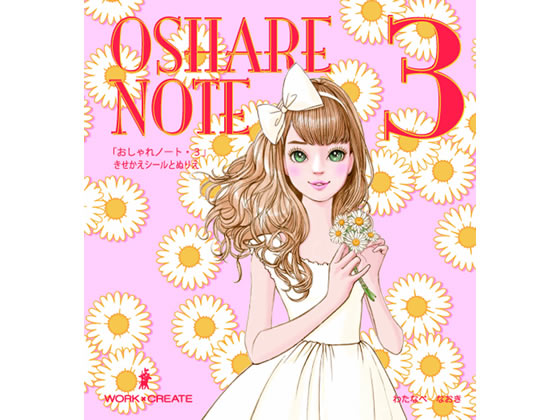 コクヨ おしゃれノート3 KE-WC33 1冊(ご注文単位1冊)【直送品】