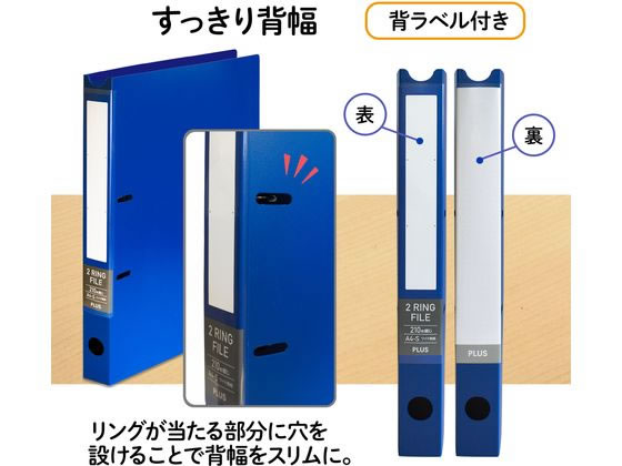 プラス ファイル 2リングファイル ワイド表紙 A4 ブルー 84831 1冊（ご