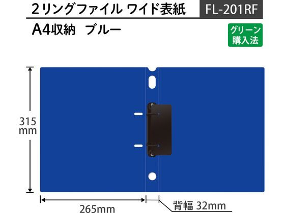 プラス ファイル 2リングファイル ワイド表紙 A4 ブルー 84831 1冊（ご