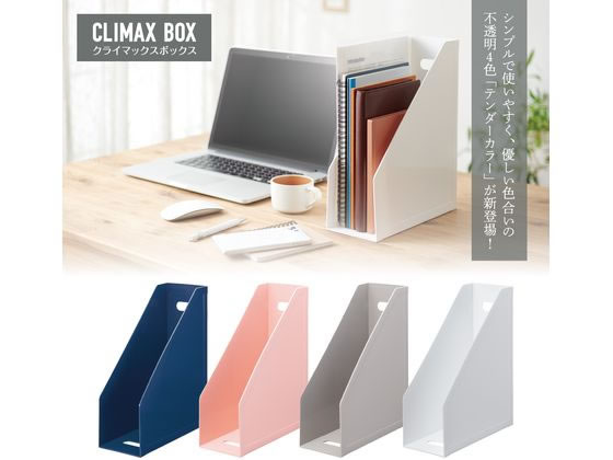 セキセイ クライマックスボックス A4 ライトグレー SSS-805-61 1冊(ご注文単位1冊)【直送品】