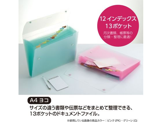 セキセイ ドキュメントファイル A4 13ポケット グリーン 10冊 1箱(ご注文単位1箱)【直送品】