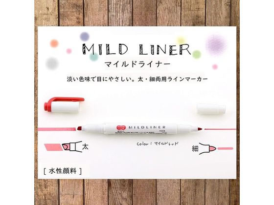 ゼブラ マイルドライナー 10色セット WKT7-10C 1セット(ご注文単位1セット)【直送品】