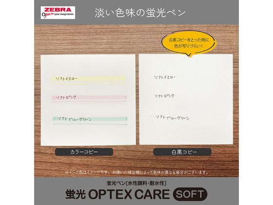 ゼブラ オプテックスケア ソフトピンク WKCR1-SP 1本(ご注文単位1本)【直送品】