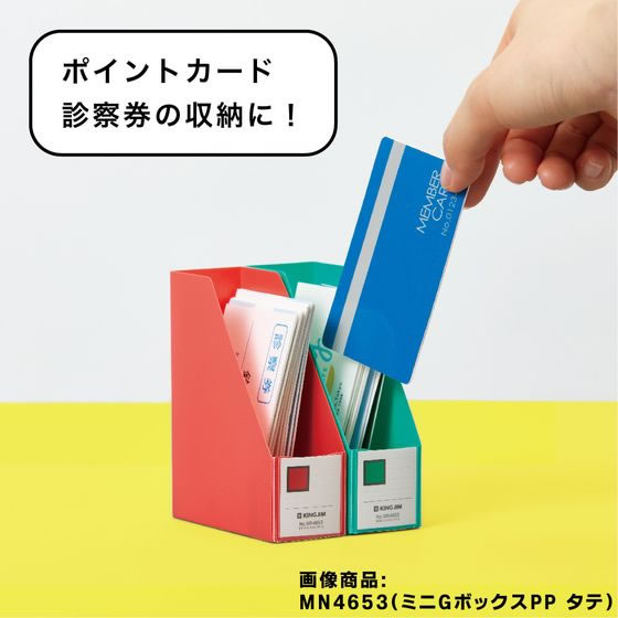 キングジム ミニGボックスPP タテ 赤 MN4653-R 1冊（ご注文単位1冊）【直送品】