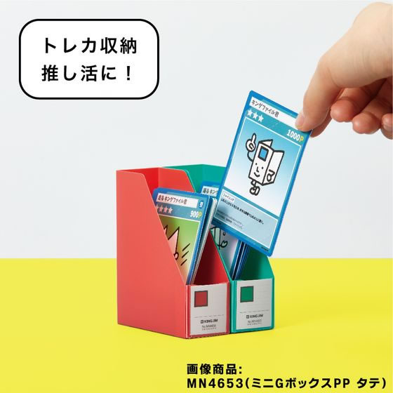 キングジム ミニGボックスPP タテ 緑 MN4653-G 1冊(ご注文単位1冊)【直送品】