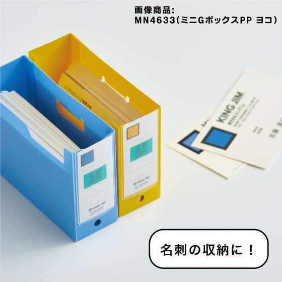 キングジム ミニGボックスPP ヨコ 緑 MN4633-G 1冊(ご注文単位1冊)【直送品】