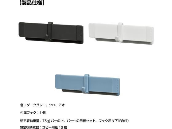 キングジム スターダ マルチマグネットバー S ダークグレー STA030-DG 1個(ご注文単位1個)【直送品】