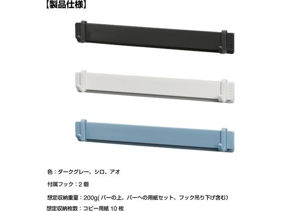 キングジム スターダ マルチマグネットバー M シロ STA031-W 1個(ご注文単位1個)【直送品】