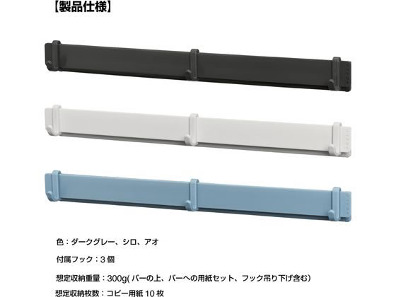 キングジム スターダ マルチマグネットバー L アオ STA032-B 1個(ご注文単位1個)【直送品】