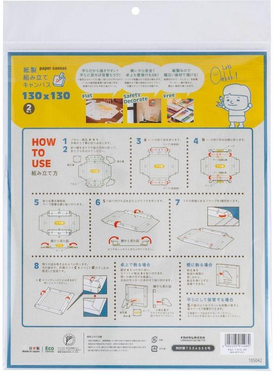 ナカバヤシ 紙製組み立てキャンバス 130×130mm 2枚セット ホワイト 1セット(ご注文単位1セット)【直送品】