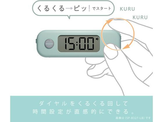 ソニック スティックル タイマー ダイヤル式 持ち運び 勉強用 ベージュ 1個(ご注文単位1個)【直送品】