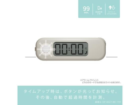 ソニック スティックル タイマー ダイヤル式 持ち運び 勉強用 ベージュ 1個(ご注文単位1個)【直送品】