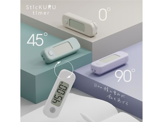 ソニック スティックル タイマー ダイヤル式 持ち運び 勉強用 ベージュ 1個(ご注文単位1個)【直送品】