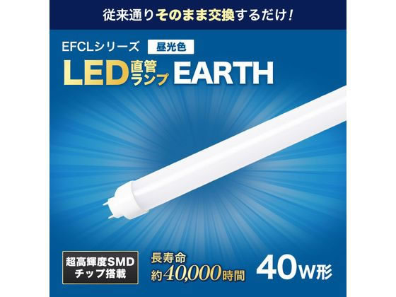 エコデバイス LED直管ランプ 40形昼光色10本 EDLTL40LED-28N 1箱(ご注文単位1箱)【直送品】