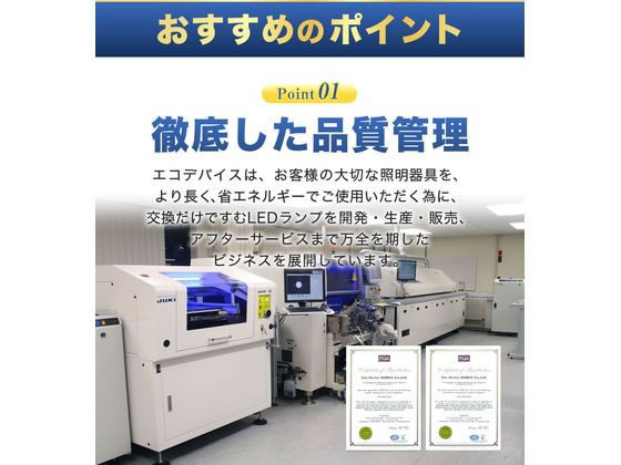 エコデバイス LED直管ランプ 40形昼光色10本 EDLTL40LED-28N 1箱(ご注文単位1箱)【直送品】