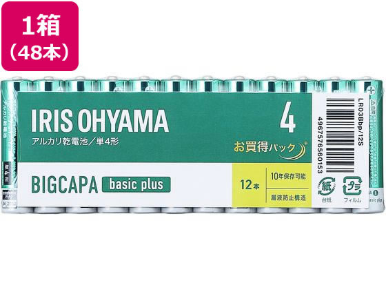アイリスオーヤマ BIGCAPA basic plus アルカリ 単4形 12本×4パック 1箱（ご注文単位1箱）【直送品】