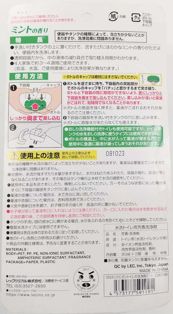 レック GNタンクにポン トイレの洗浄剤 ミント 2個入 容器1個付 1セット(ご注文単位1セット)【直送品】
