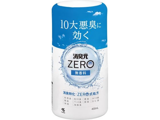 小林製薬 消臭元ZERO 無香料 本体 400mL 1個(ご注文単位1個)【直送品】