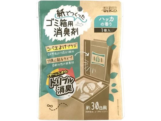 ウエ・ルコ 紙でつくった ゴミ箱用消臭剤 ハッカの香り 1個 1箱（ご注文単位1箱）【直送品】