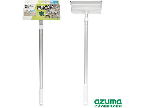 アズマ工業 玄関タイルブラシスポンジF水切り付 AZ297 1本（ご注文単位1本）【直送品】
