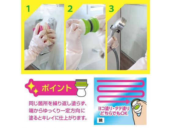 プロスタッフ ズバッと 浴室鏡のくもり止めコート 45mL J36 1個(ご注文単位1個)【直送品】