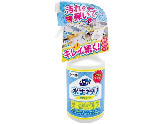 プロスタッフ ズバッと 水まわりの防汚コート 300mL J38 1個(ご注文単位1個)【直送品】