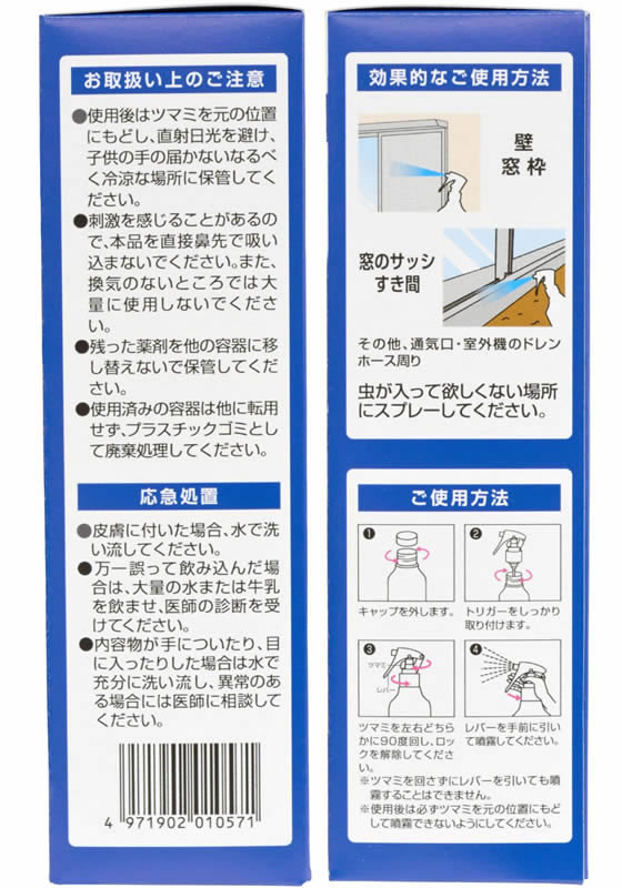 紀陽除虫菊 カメムシ退治駆除剤 300mL K-1057 1本(ご注文単位1本)【直送品】