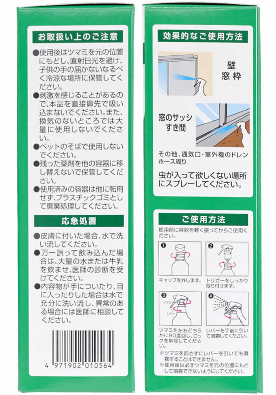 紀陽除虫菊 カメムシシャット忌避剤 300mL K-1056 1本（ご注文単位1本）【直送品】