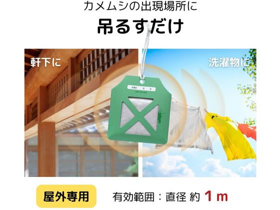 アルファックス ストップカメムシ 屋外専用 AP441205 1個(ご注文単位1個)【直送品】