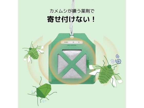 アルファックス ストップカメムシ 屋外専用 AP441205 1個(ご注文単位1個)【直送品】