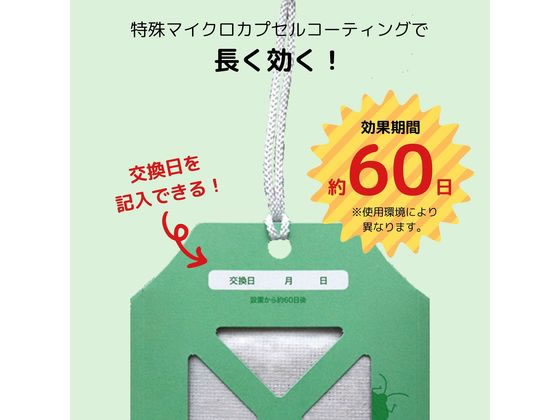 アルファックス ストップカメムシ 屋外専用 AP441205 1個(ご注文単位1個)【直送品】