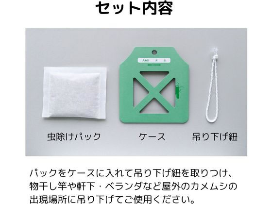 アルファックス ストップカメムシ 屋外専用 AP441205 1個(ご注文単位1個)【直送品】