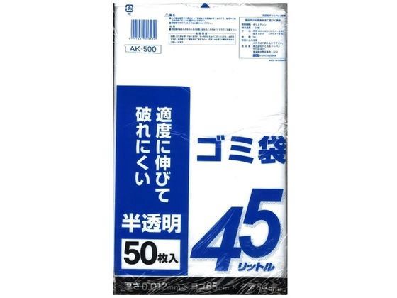 ケミカルジャパン 半透明ポリ袋 45L 50枚 AK-500 1袋（ご注文単位1袋）【直送品】