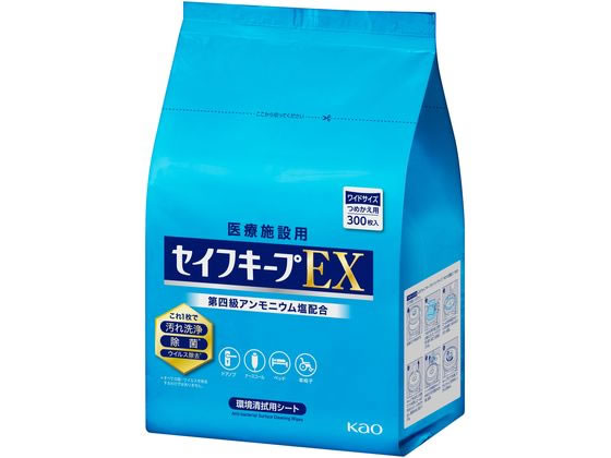 KAO セイフキープEX ワイドサイズ つめかえ用 300枚 1パック（ご注文単位1パック）【直送品】