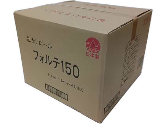 太洋紙業 芯なしフォルテ 個包装トイレットペーパー 150m 48ロール 1箱(ご注文単位1箱)【直送品】