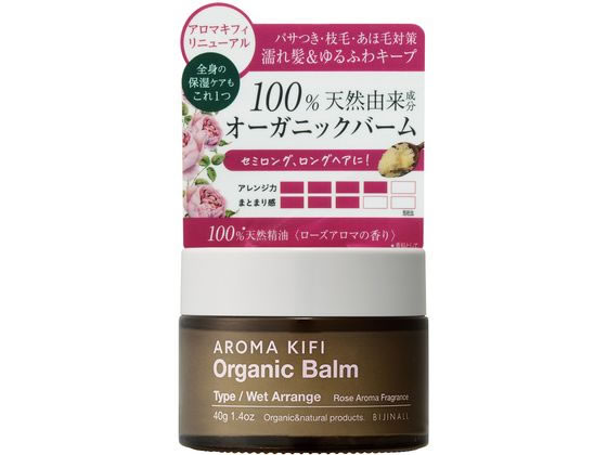 ビジナル アロマキフィ オーガニック バーム ウェットアレンジ 40g 134907 1個（ご注文単位1個）【直送品】