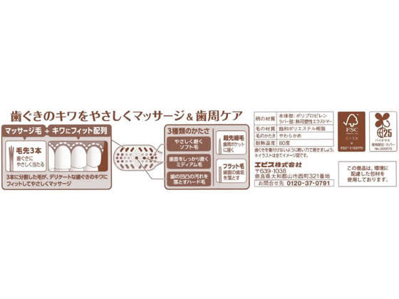 エビス ザ・プレミアムケア 歯ぐきマッサージプラス やわらかめ 1本(ご注文単位1本)【直送品】